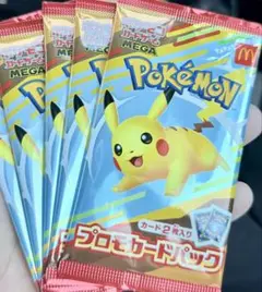 ポケモンカードゲームMEGA マクドナルド ハッピーセットプロモカードパック