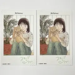 スキップとローファー 特典チェキ風カード 2枚セット みつみ