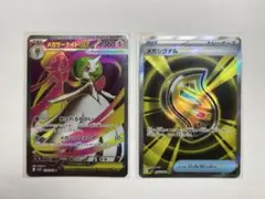 ポケモンカードゲーム メガシンフォニア メガサーナイトexSR メガシグナルSR