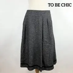 TO BE CHIC トゥービーシック ひざ丈スカート フレア グレー 40