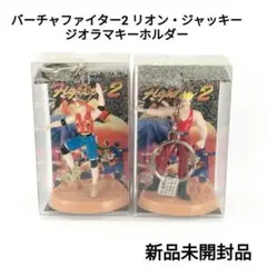 バーチャファイター2コンプリートフィギュアセット 2025年最新】バーチャファイター2・ジャッキーの人気アイテム