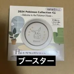 2024 Pokémon Collection くじ　イーブイ　食器