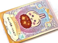 ちいかわ ウエハース ラッキーカードコレクション『唐辛子の束』×1