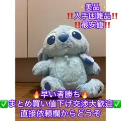ディズニーストア　スティッチ　パタパタぬいぐるみ　パステルカラー
