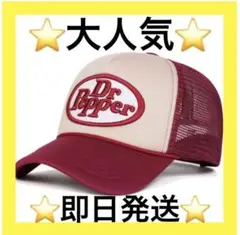 ④【大人気】メンズ＊帽子＊ドクターペッパー＊メッシュキャップ＊赤＊トラッカー