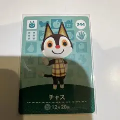 チャス　amiibo