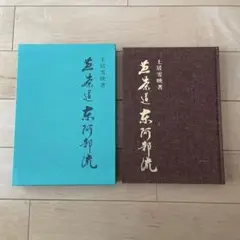 Item thumbnail for item 117ef918-0886-44dd-bb42-1d93ce5420b1