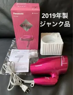 【ジャンク品】Panasonic EH-NA9 ドライヤー