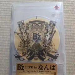 B'z LIVE in なんば 2006 DVD