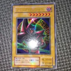 遊戯王　ブラックマジシャン　d53
