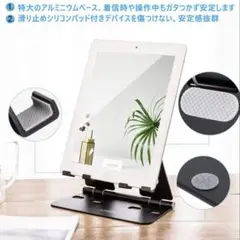 スマホ タブレットスタンド aceyoon