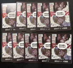 ドン!!カード(おれは信じられてる!!!)10枚セット 神速の拳