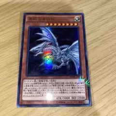 2025年最新】ブルーアイズオルタナティブホワイトドラゴン kcの