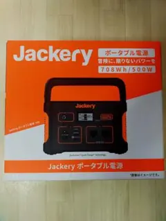 新品未使用Jackery ポータブル電源 708 191400mAh/708Wh