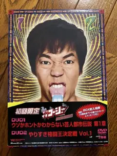 初回限定　やりすぎコージー　DVD BOX1