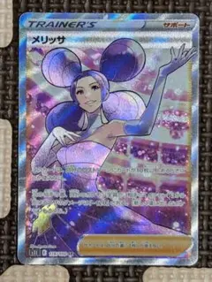PSA10 メリッサ SR s11 116/100 ロストアビス PSA10 メリッサ SR s11 116/100 ロストアビス - メルカリ