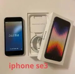 美品 iPhoneSE3 第3世代 ミッドナイト ブラック 64GB