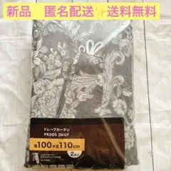 ❣️新品未開封❣️ニトリ　ドレープカーテン100x110cmx2枚　カーテン　グレー