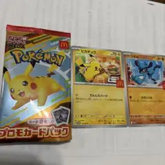 ポケモン プロモカードパック