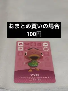 あつまれどうぶつの森amiiboカード