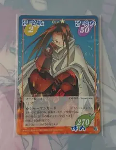 シャーマンキング 超占事略決カード ハオSP