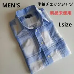 半袖チェックシャツ Lサイズ 新品未使用