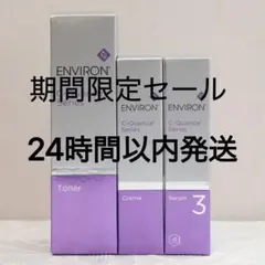 エンビロン ENVIRON C-クエンス トーナー クリーム セラム3
