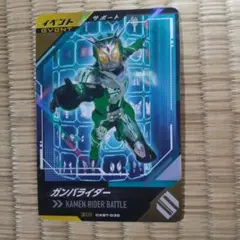ガンバレジェンズ クロマティックブースター ガンバライダー