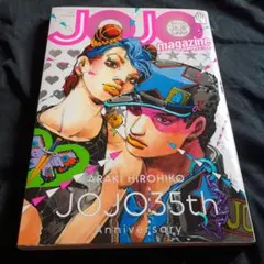 JOJO magazine 2022 SPRING