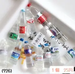 (726)ミネラルウォーター　エビアン　ボルヴィック　evian Volvic