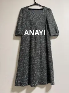 ANAYI ツイード ワンピース モノクロ