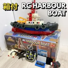 2025年最新】タミヤ ハーバーボートの人気アイテム - メルカリ