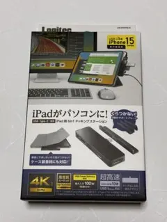 【新品】Logitec iPad専用ドッキングステーション　タイプC 直差し