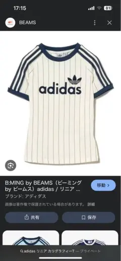 レディース リニア グラフィック カリ 半袖　オフホワイト　adidas