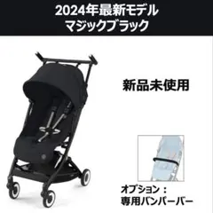 【新品未使用】サイベックス リベル マジックブラック