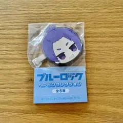 【未開封】 ブルーロック 御影玲王 ヘアピン
