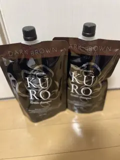 KURO ダークブラウン クリームシャンプー 新品3袋と開封済み１袋 激安の KUROクリームシャンプー 3個セット〚ダークブラウン