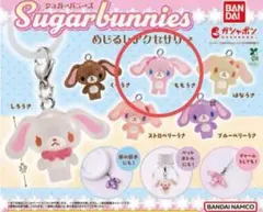 シュガーバニーズ めじるしアクセサリー ももうさ②