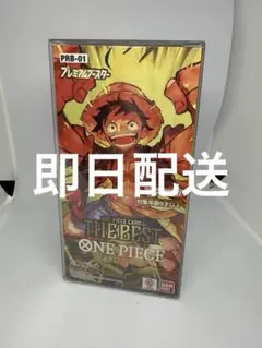 ワンピースカードゲーム　プレミアムブースターBOX　新品未開封 丁寧配送1BOX