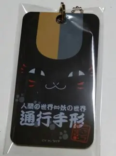夏目友人帳ニャンコ先生パスケースチェーン付き