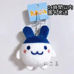（正規品）たまごっち みみっち　マスコットキーホルダー ぬいぐるみ マスコット