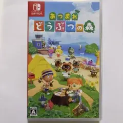 あつまれどうぶつの森 任天堂 Switch ソフト