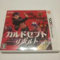 カルドセプト リボルト 3DSソフト