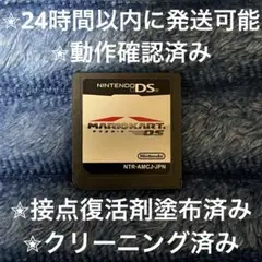 マリオカート DS カセット