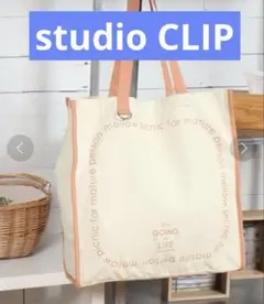 スタディオクリップ ビッグトートバッグ