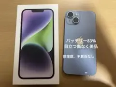 Apple iPhone 14 ブルー