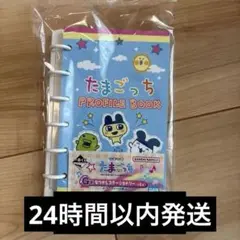 24時間以内発送　一番くじ たまごっち G賞