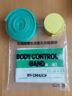 新品未使用！ボディーコントロールバンド(BCB)3種セット説明書付き2個セット 2025年最新】ボディコントロールバンドの人気アイテム - メルカリ