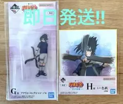 一番くじ NARUTO-ナルト- 波の国編 うちはサスケ 2点セット