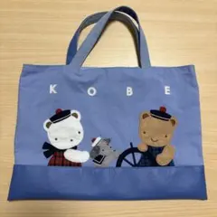 ファミリア 神戸本店限定　トートバッグ　ブック入れ